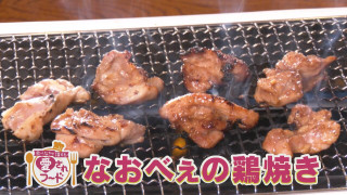 食べなきゃ損するグルメ三重・鈴鹿市『なおべぇの鶏焼き』＆岐阜中津川市『ぽん太の五平もち』【愛されフード】