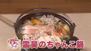 具材22種 弥富の人気ちゃんこ鍋＆約2時間で完売 激ウマスコーン【愛されフード】