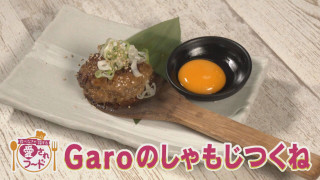 地元愛&夫婦愛が詰まったどでかつくね/老舗の味と想いを受け継ぐ親子味噌煮込み【愛されフード】