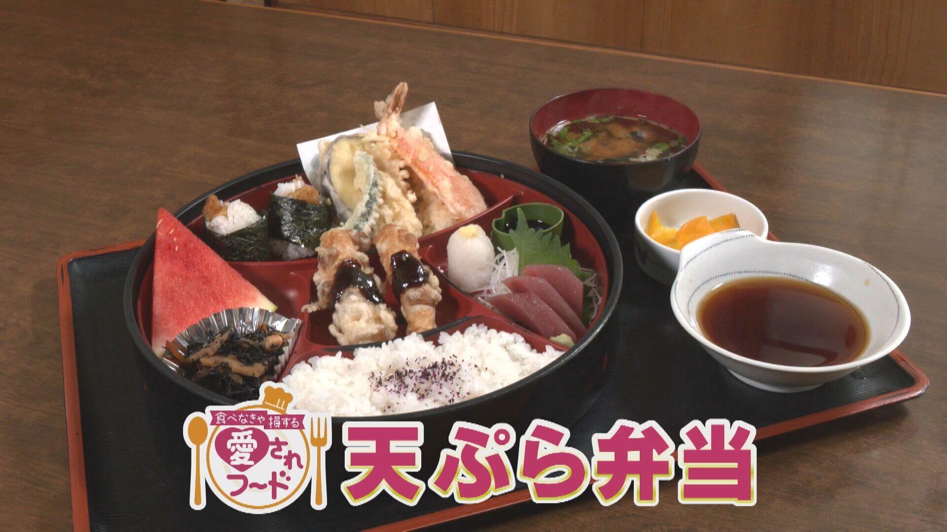 揚げたて＆ボリューム満点なのにお値打ちな天ぷら弁当＆焼肉店の絶品バスクチーズケーキ！【愛されフード】