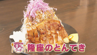 キャベツ山盛り&上品な味の絶品とんてき/ボリューム系コッペパン!【愛されフード】