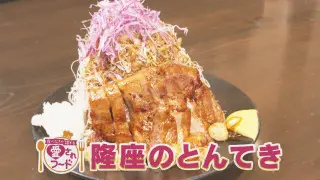 キャベツ山盛り＆上品な味の絶品とんてき/ボリューム系コッペパン！【愛されフード】