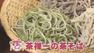 連日予約で満席！秘境のそば店の茶そば＆ケーキみたいなかき氷！【愛されフード】