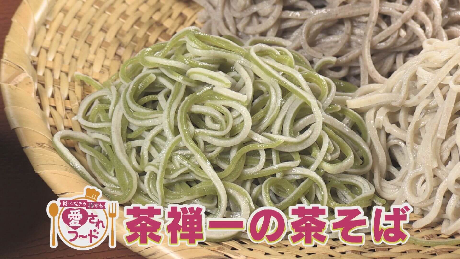 連日予約で満席！秘境のそば店の茶そば＆ケーキみたいなかき氷！【愛されフード】