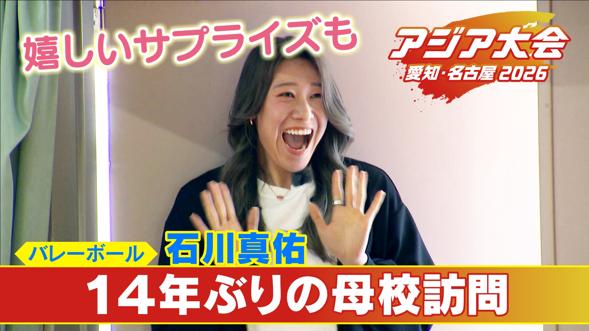 © CBC TELEVISION CO.,LTD. 