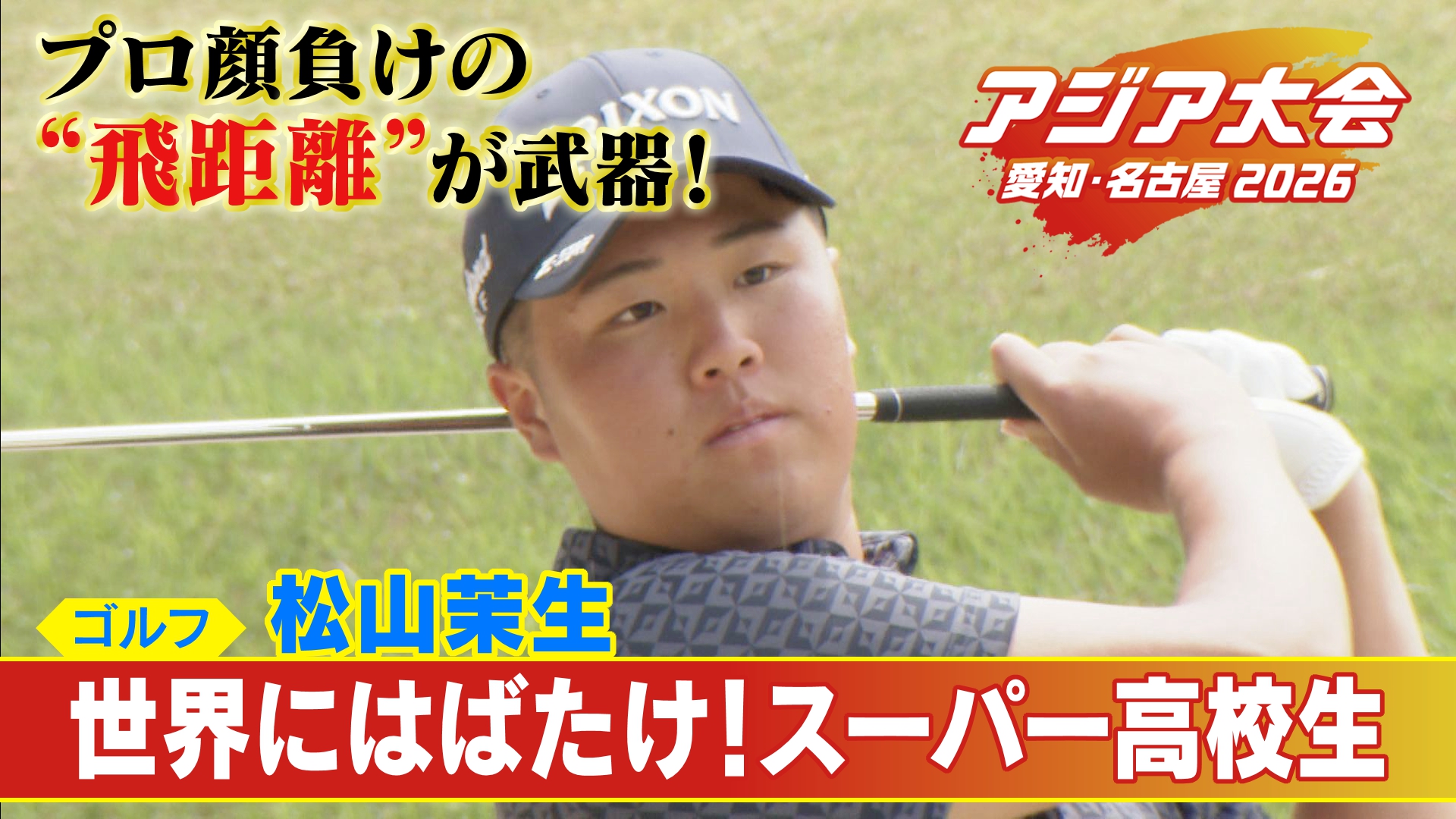 © CBC TELEVISION CO.,LTD. 