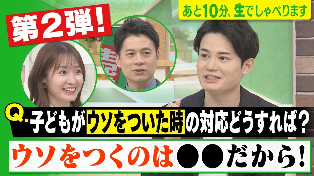 【レギュラー化!?てぃ先生の“子育てお悩み相談室”第2弾】あと10分、生でしゃべります#64