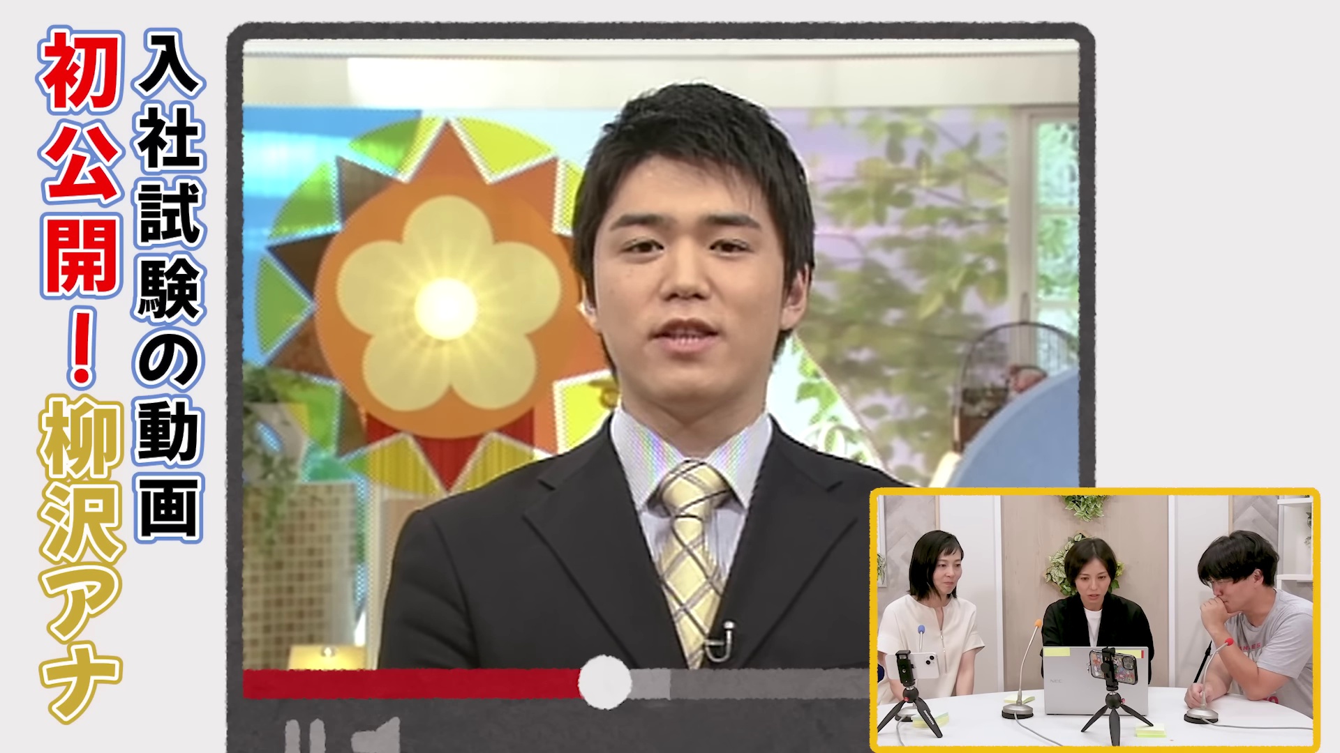 「わたくし400円高い男と呼ばれております!」自信たっぷりの自己PRにドヤ顔!永岡アナの「採用試験カメラテスト」を見てみよう!