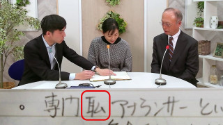 「みてちょてれび」の由来が登場!?「今の方が絶対いい!」CBCアナウンス部の古い日誌「よくみて帖」で当時を思い出す!