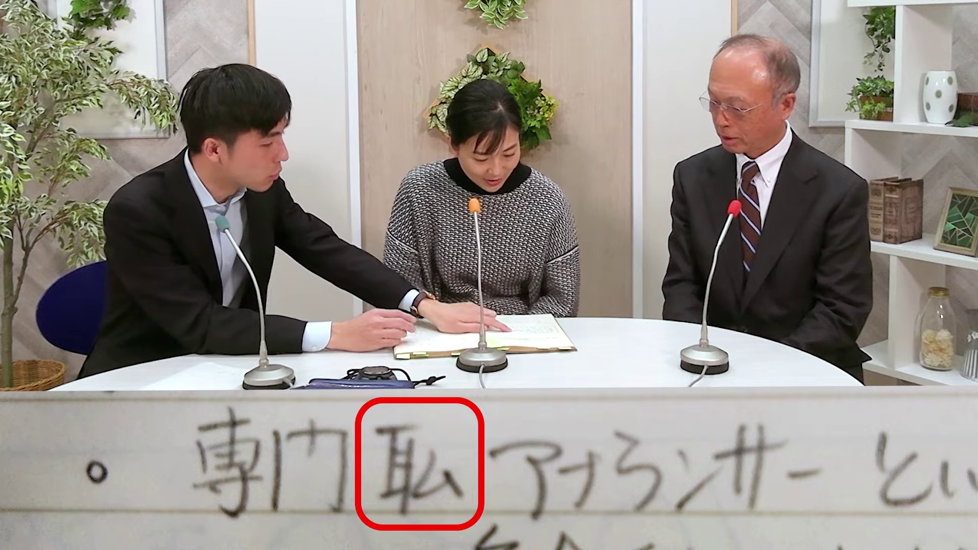 「みてちょてれび」の由来が登場!?「今の方が絶対いい!」CBCアナウンス部の古い日誌「よくみて帖」で当時を思い出す!