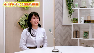 口癖は「知らんけど」！関西出身のCBC小川実桜アナに「100の質問」！入れ替わるなら大谷翔平選手になりたい！？