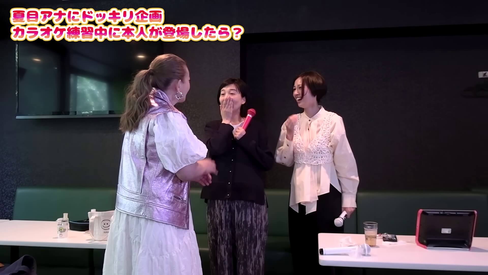 歌下手アナウンサーにドッキリ!カラオケで自主練中に華原朋美がサプライズ登場!「何が起こってるんですか?」