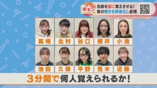 「名前が出ない…」を解決！プロがオススメする名前記憶術とは！？