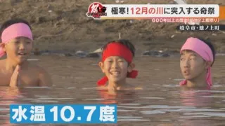 冷たいを超えて痛い！？真冬の長良川にふんどし姿で入水する岐阜市の奇祭「池ノ上禊祭」で見た親子の絆！