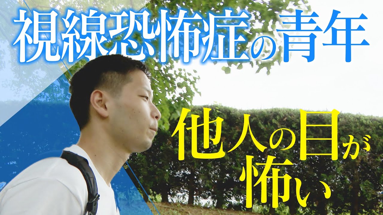 他人と目が合わせられない…視線恐怖症のプロボクサー「チャンピオンになって母親を支えたい」