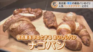 断面が透ける？繊細生地のクロワッサン！人気パンスタグラマー厳選のパン3選