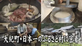 すき焼き体験が外国人に人気！家族で楽しめる田舎体験民宿“日本一のふるさと村” が海外でも大注目のワケ