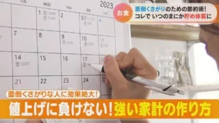 ズボラであるほど効果あり！貯金0円でも月10万円貯金できるようになる？究極の節約術とは