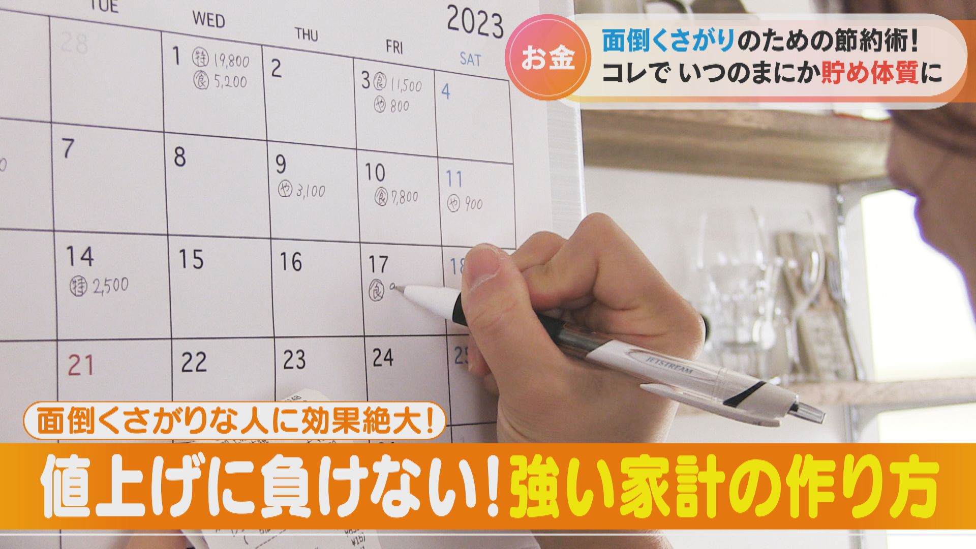 ズボラであるほど効果あり！貯金0円でも月10万円貯金できるように