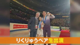 りくりゅうペア「一番息が合うと思えるのはもっと先」高みを目指す2人の強みと魅力