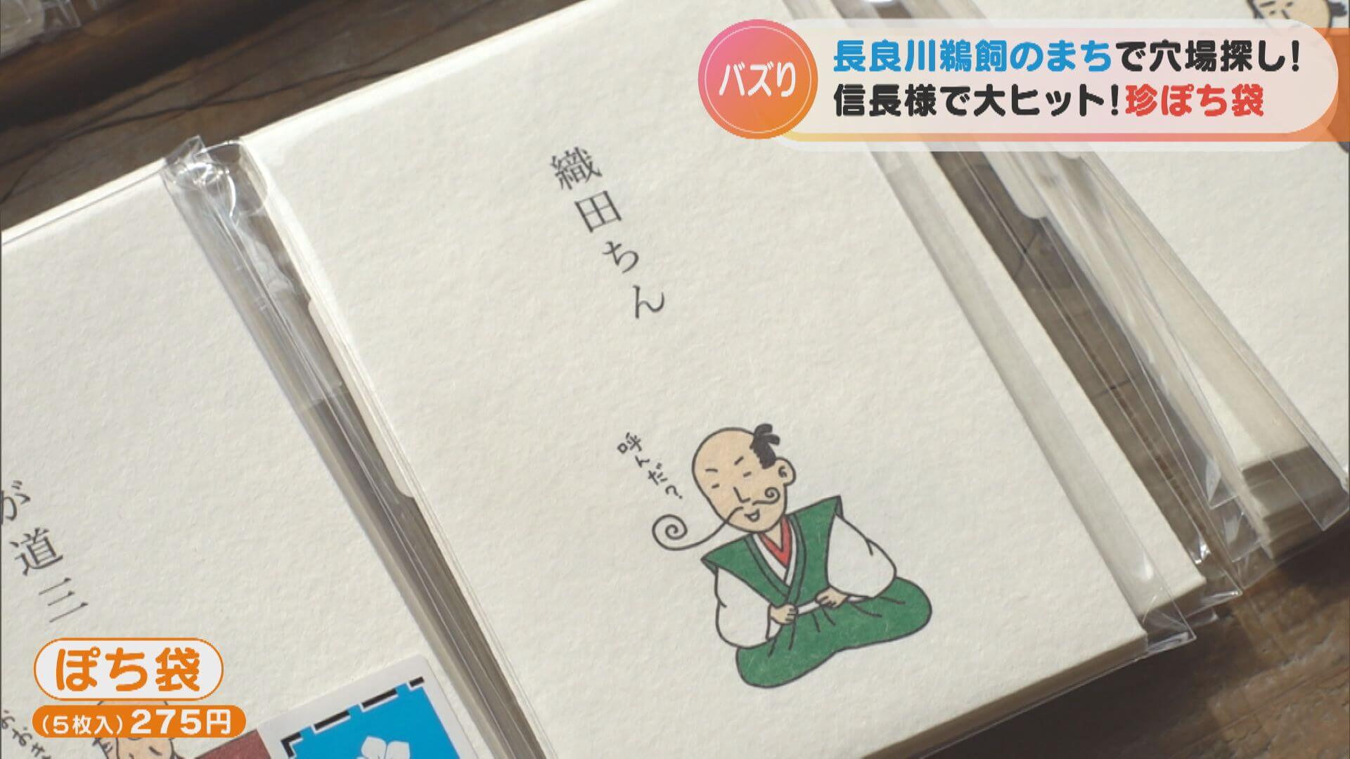 バズった「織田ちん」に「あゆピー」！？地元の人が推す岐阜市の穴場を調査してみた