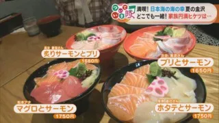 海鮮丼にかき氷！夏の金沢で「グルメ」と「歴史」を堪能する、仲良し家族旅に密着