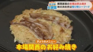 「アボカドのぬか漬け」や「ルール0のお好み焼き」！？カゴ中調査で見つけた面白すぎる“我が家流”とは？