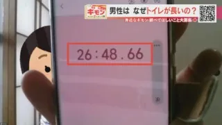 「お父さん早く出て！」男性がトイレにこもるのには理由があった！？トイレ研究家が語るその理由とは？