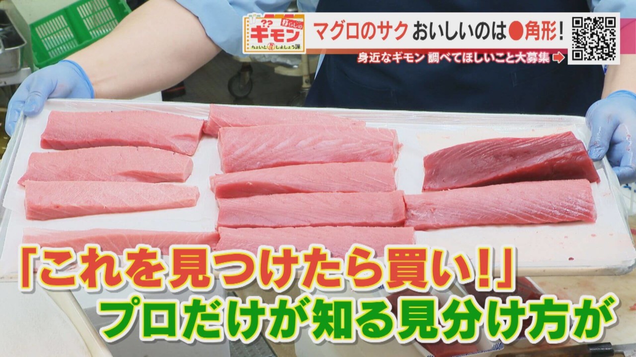 プロだけが知る”魚の切り身の見分け方！「見つけたら絶対買うべき」な