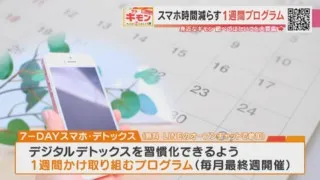 あなたは大丈夫？現代人の悩み「スマホ首」の対策＆1週間の「デジタルデトックス」のススメ