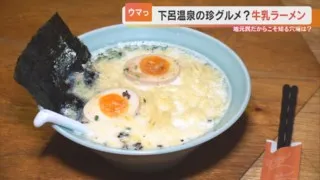「下呂牛乳ラーメン」「神社を横切る踏切」「筋骨めぐり」！？地元の人に聞いた、岐阜県下呂市の穴場スポットツアー！