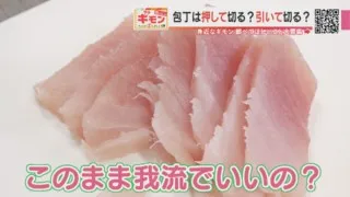 「押して切る」？「引いて切る」？包丁を正しく使っておいしさアップ！プロが教える食材別の正しい切り方とは