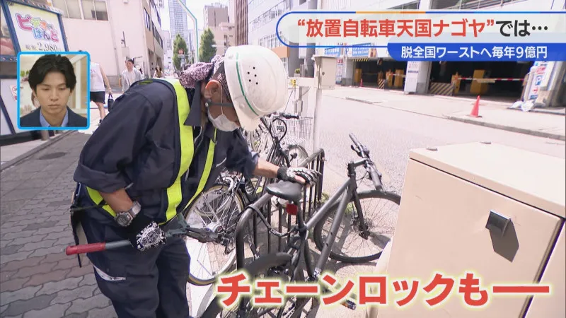 放置自転車天国ナゴヤ“対策に毎年9億円の税金…驚きの「取り締まり