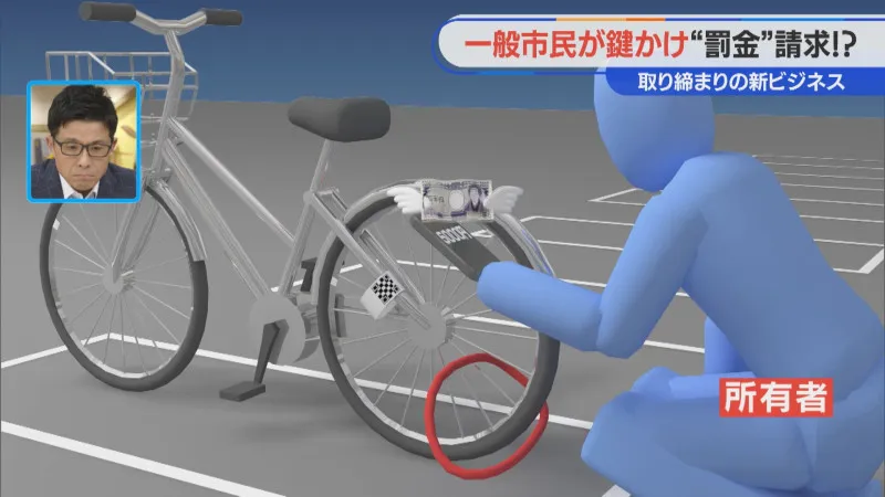 放置自転車天国ナゴヤ“対策に毎年9億円の税金…驚きの「取り締まり
