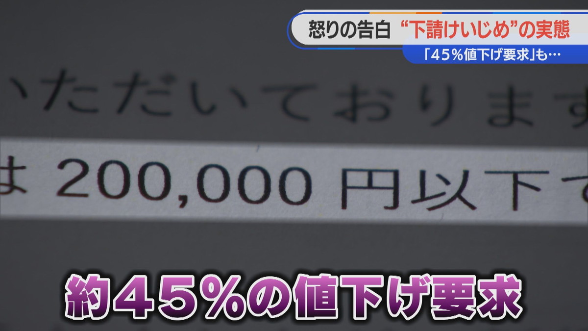 愛知の自動車業界にはびこる“下請けいじめ” 「赤字でもやらないとつぶれてしまう」 過剰な値引き交渉に憤り | CBC MAGAZINE（CBCマガジン）