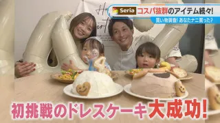 大人気100円ショップ『Seria』でクリスマス＆年末年始の準備！約130アイテムそろう製菓用品から掃除グッズまで便利アイテムを徹底調査
