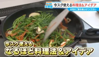 たった5分半＆材料3つで本場の味！『台湾風野菜炒め』の超時短レシピとは？
