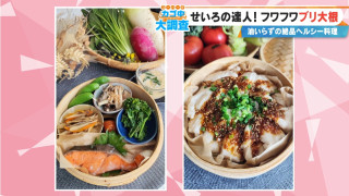 せいろ・麺つゆ・酒だけで作れる!?ふっくらやさしい“簡単ブリ大根”の作り方