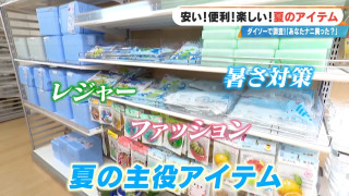 ダイソーで夏支度!1000円以下の小型扇風機や水遊びグッズも充実♡