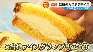 夏こそ食べたい!「@FROZEN」店員が本気で推す全国ご当地アイス3選