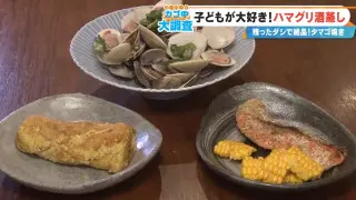 ハマグリの出汁で2品完成！「ハマグリとオクラの酒蒸し」＆「出汁活用だし巻き卵」のレシピ