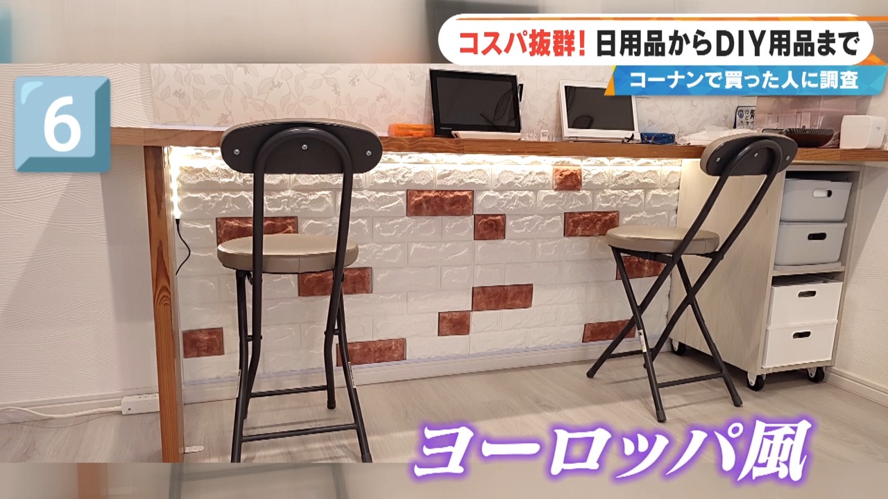 DIY初心者にもおすすめ!ホームセンター「コーナン」で見つけた便利アイテム