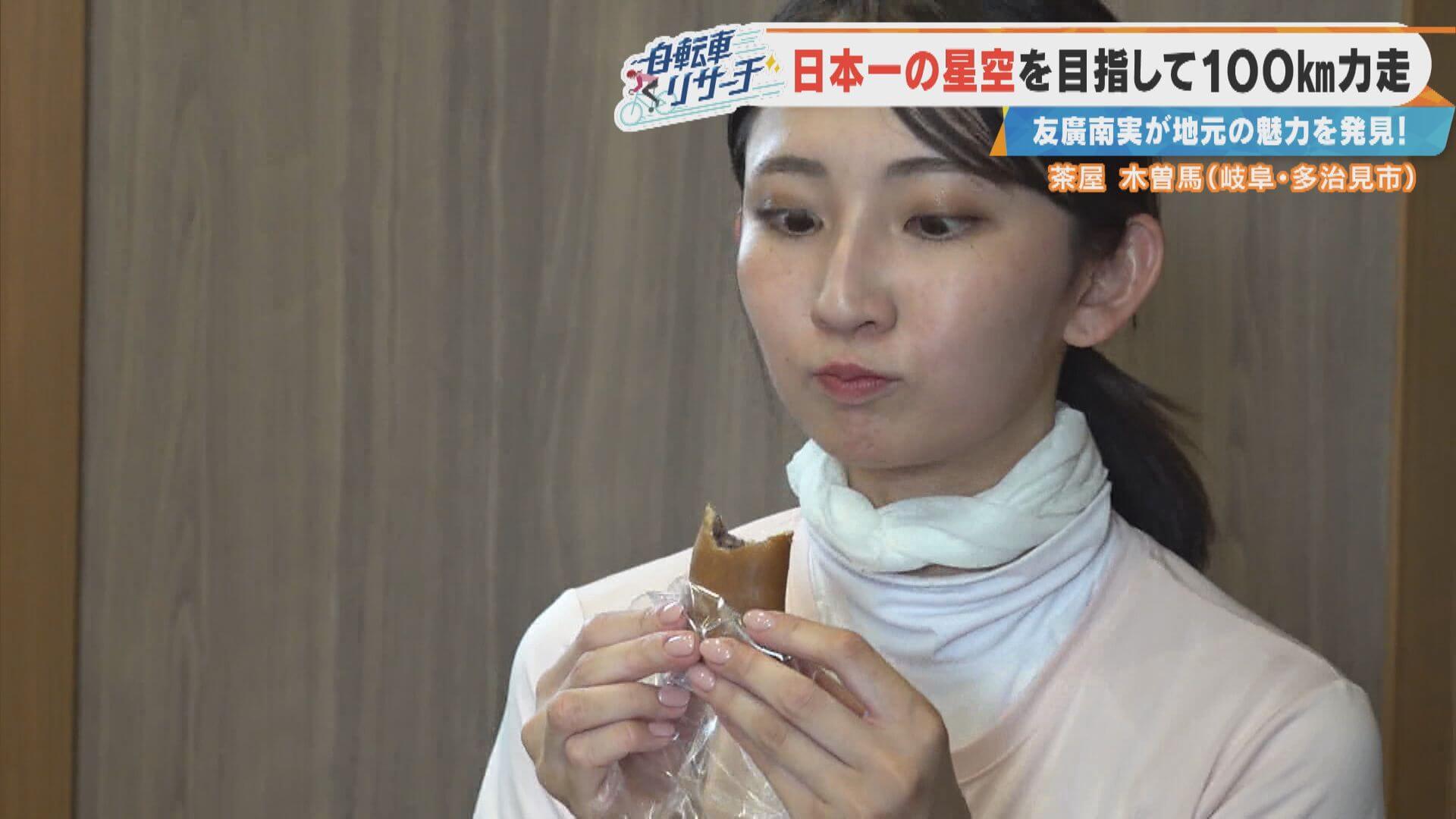 CBCテレビ『チャント！』