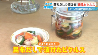 子どももハマる!和風の「昆布だしピクルス」&砂糖入りでも甘くない「上海風エビと野菜炒め」