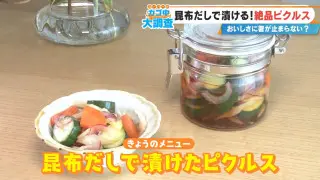 子どももハマる！和風の「昆布だしピクルス」＆砂糖入りでも甘くない「上海風エビと野菜炒め」