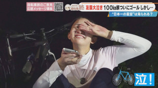ゴール目前でお先真っ暗!?辛すぎる高低差に一旦ストップ!CBC友廣アナは阿智村の“日本一の星空”を見られるのか!?