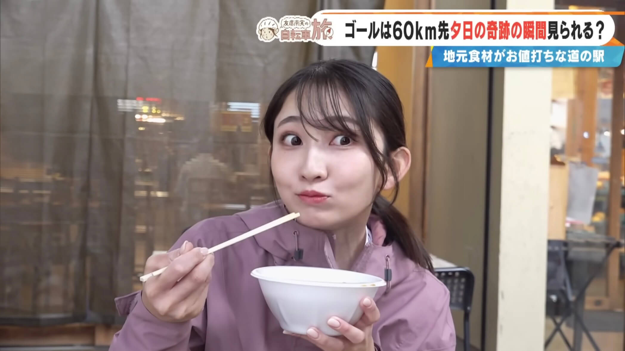 「鶏とろが気になる！」CBC友廣アナが“じてんしゃのまち”新城市を疾走！静岡・弁天島まで自転車旅