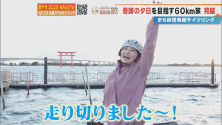 「まだ可能性はあります！」CBC友廣アナは弁天島に到着するも“奇跡の夕日”は雲に隠れて！？