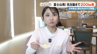 「ふわっ！しゅわっ！軽っ！」 食べるとす～っと消える！？CBC友廣アナも驚きの「たまごふわふわ」とは？