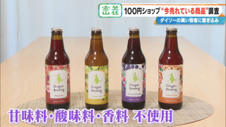 ダイソーの防災用品「アルミブランケット」がビール醸造で大活躍!? 現役理科教師が始めたクラフトビール会社